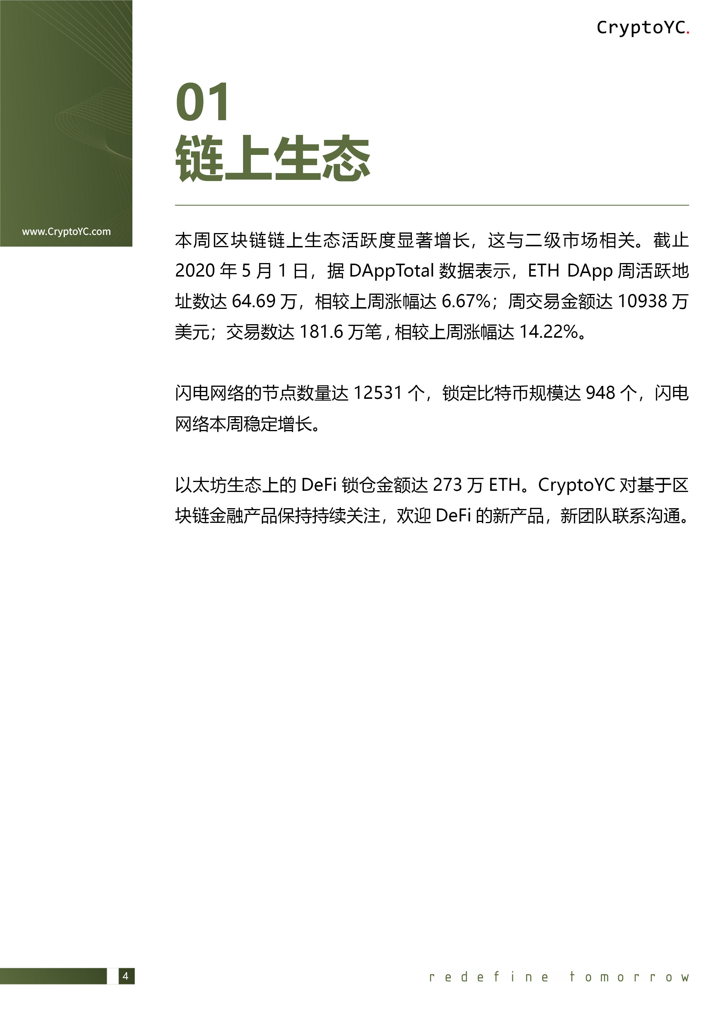 CryptoYC Benchmark